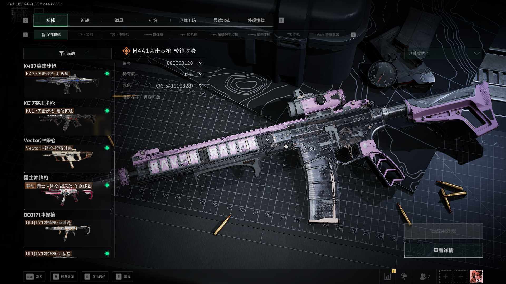 SJZQM420557三角洲行动账号详情图29