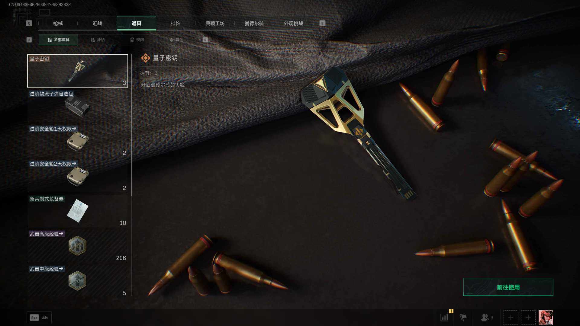 SJZQM420557三角洲行动账号详情图31