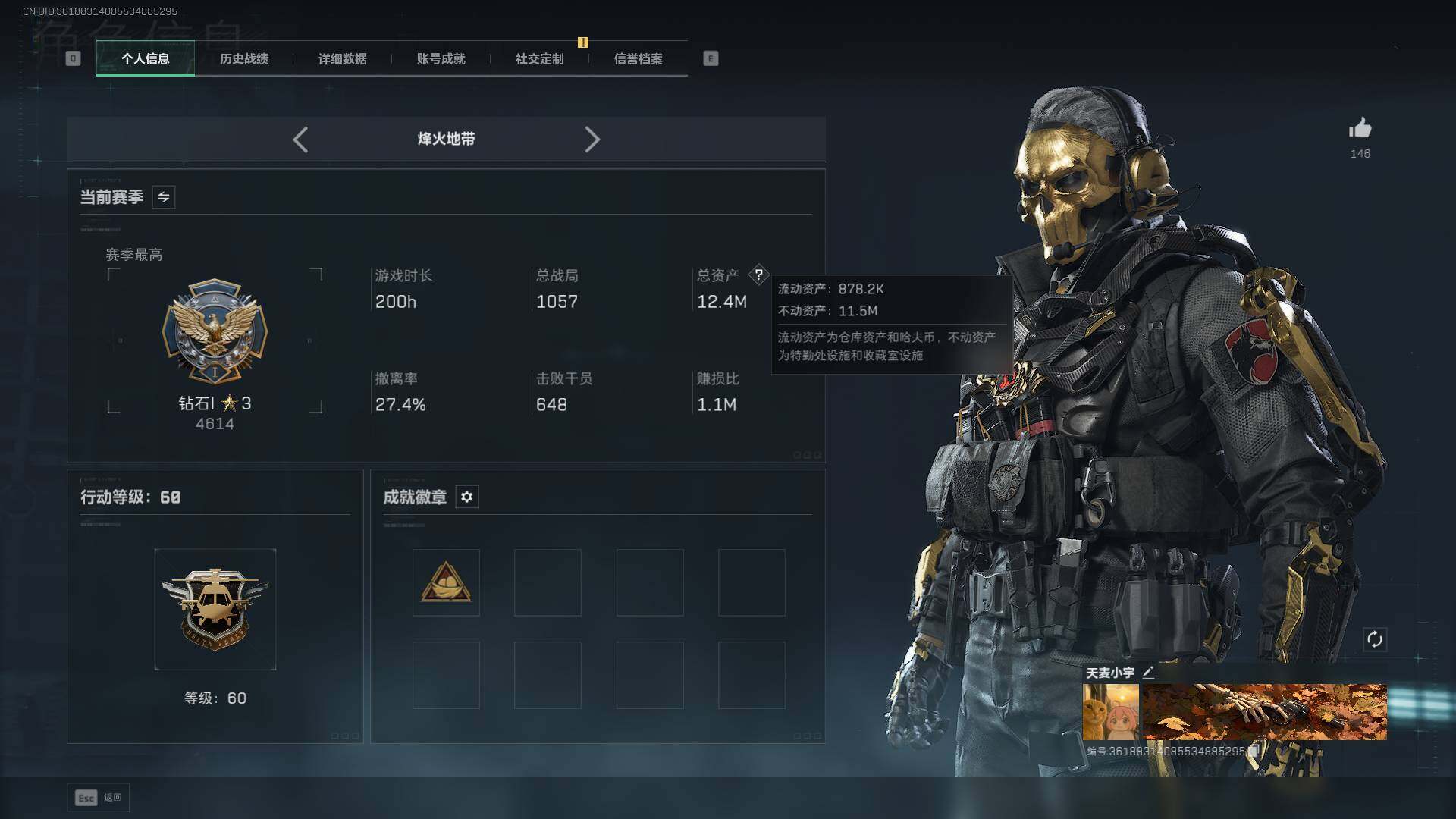 SJZEY424719三角洲行动账号详情图4