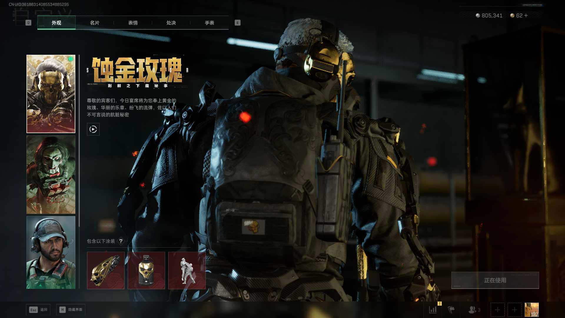 SJZEY424719三角洲行动账号详情图7