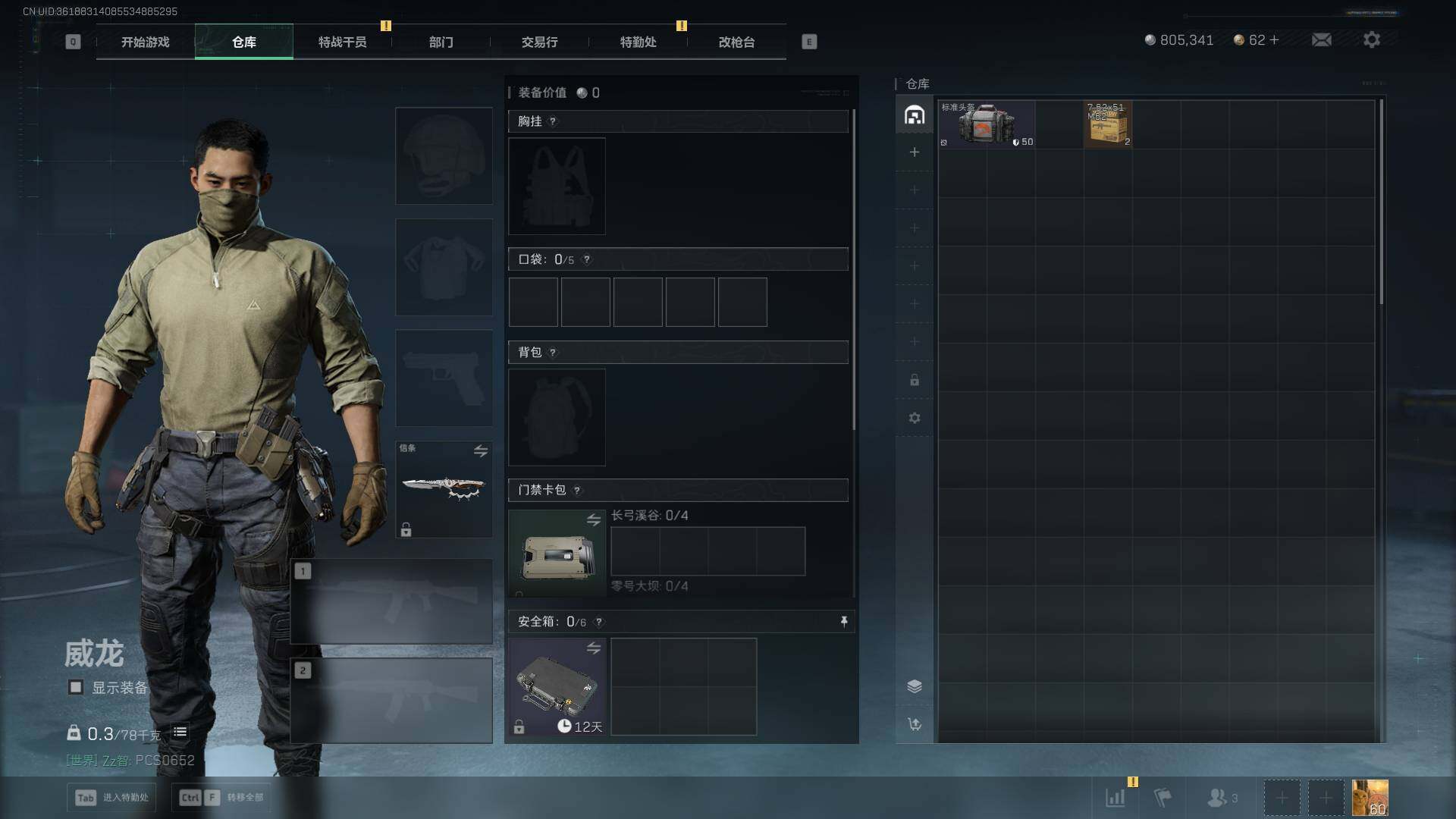 SJZEY424719三角洲行动账号详情图12