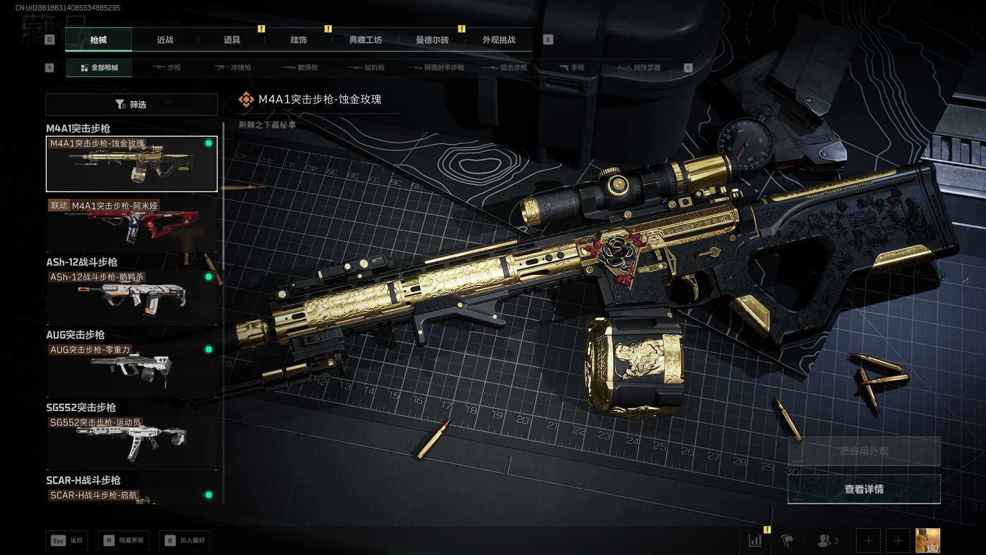 SJZEY424719三角洲行动账号详情图13