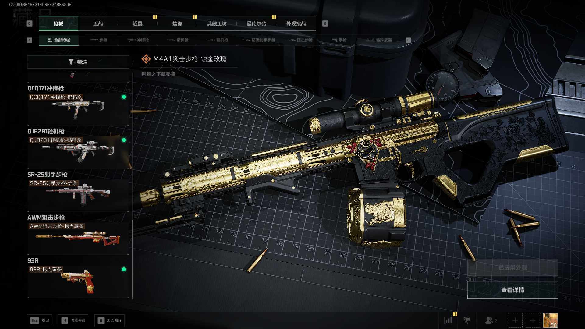 SJZEY424719三角洲行动账号详情图15