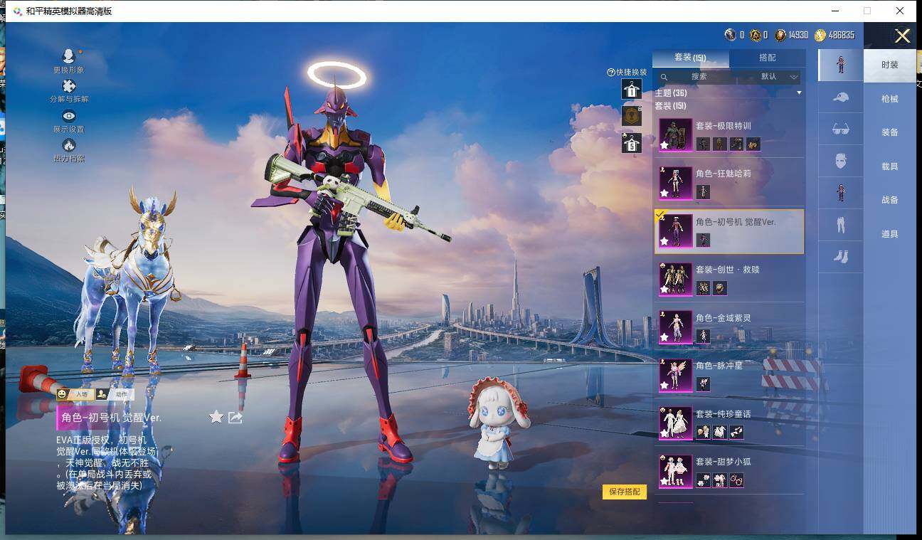 HPCMW459665和平精英账号详情图7