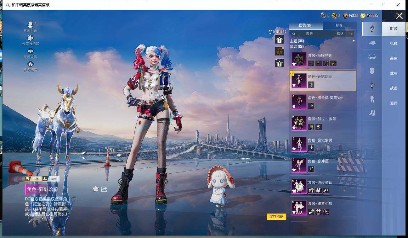 HPCMW459665和平精英账号详情图8