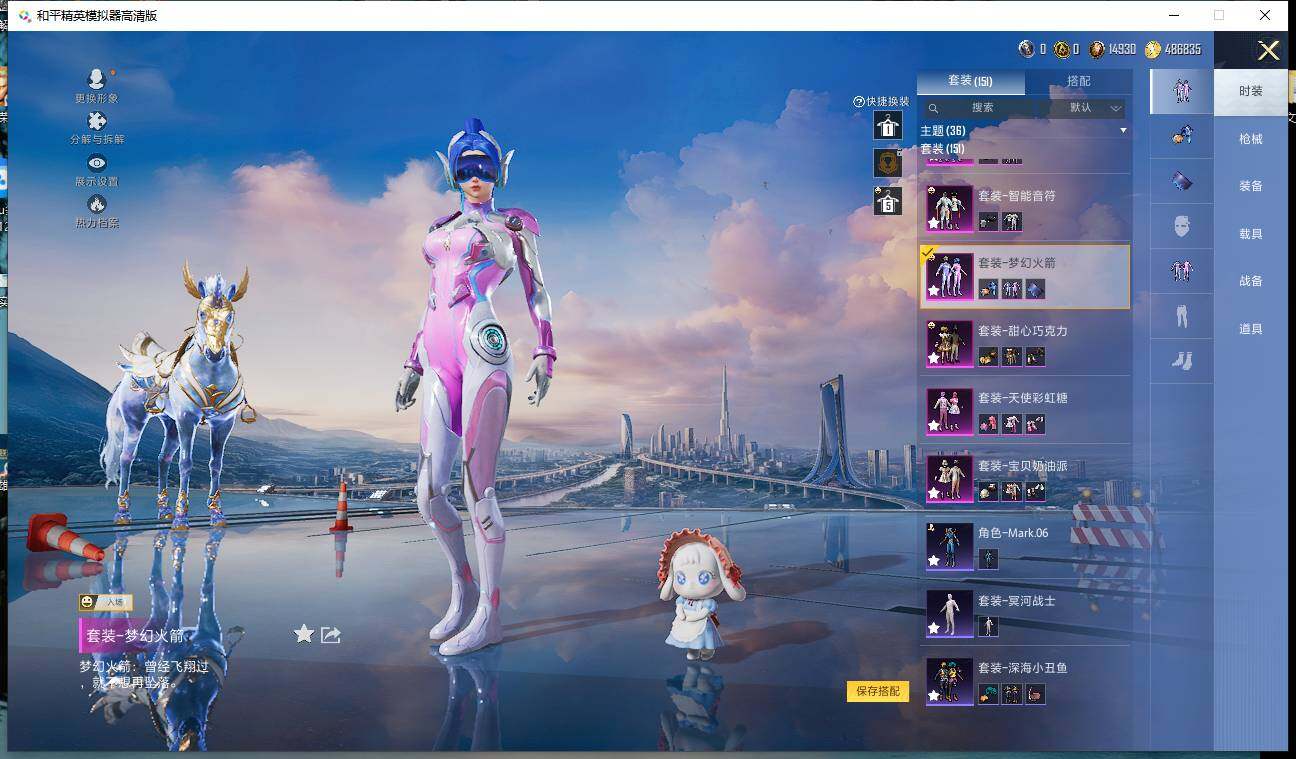 HPCMW459665和平精英账号详情图9