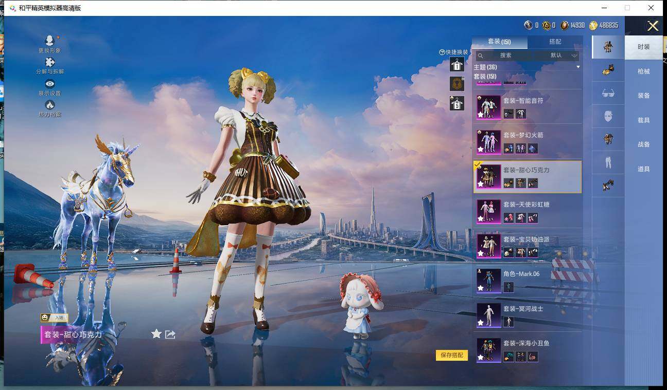 HPCMW459665和平精英账号详情图10