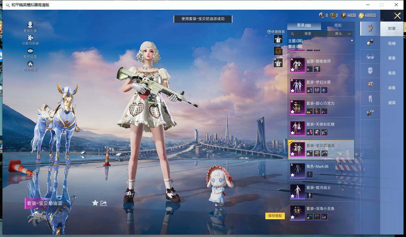 HPCMW459665和平精英账号详情图12