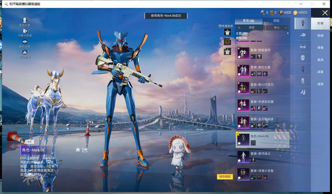 HPCMW459665和平精英账号详情图13