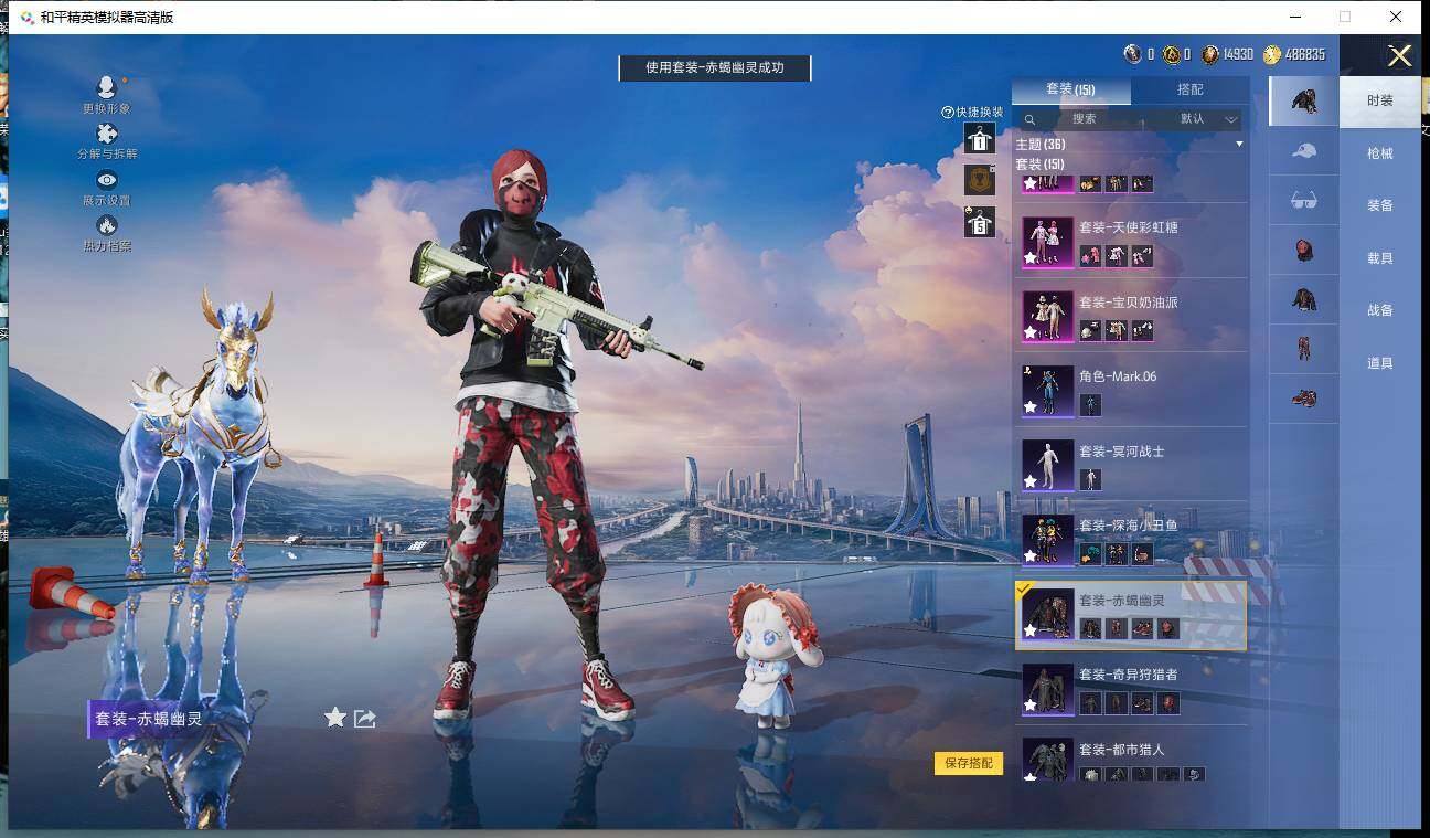 HPCMW459665和平精英账号详情图16