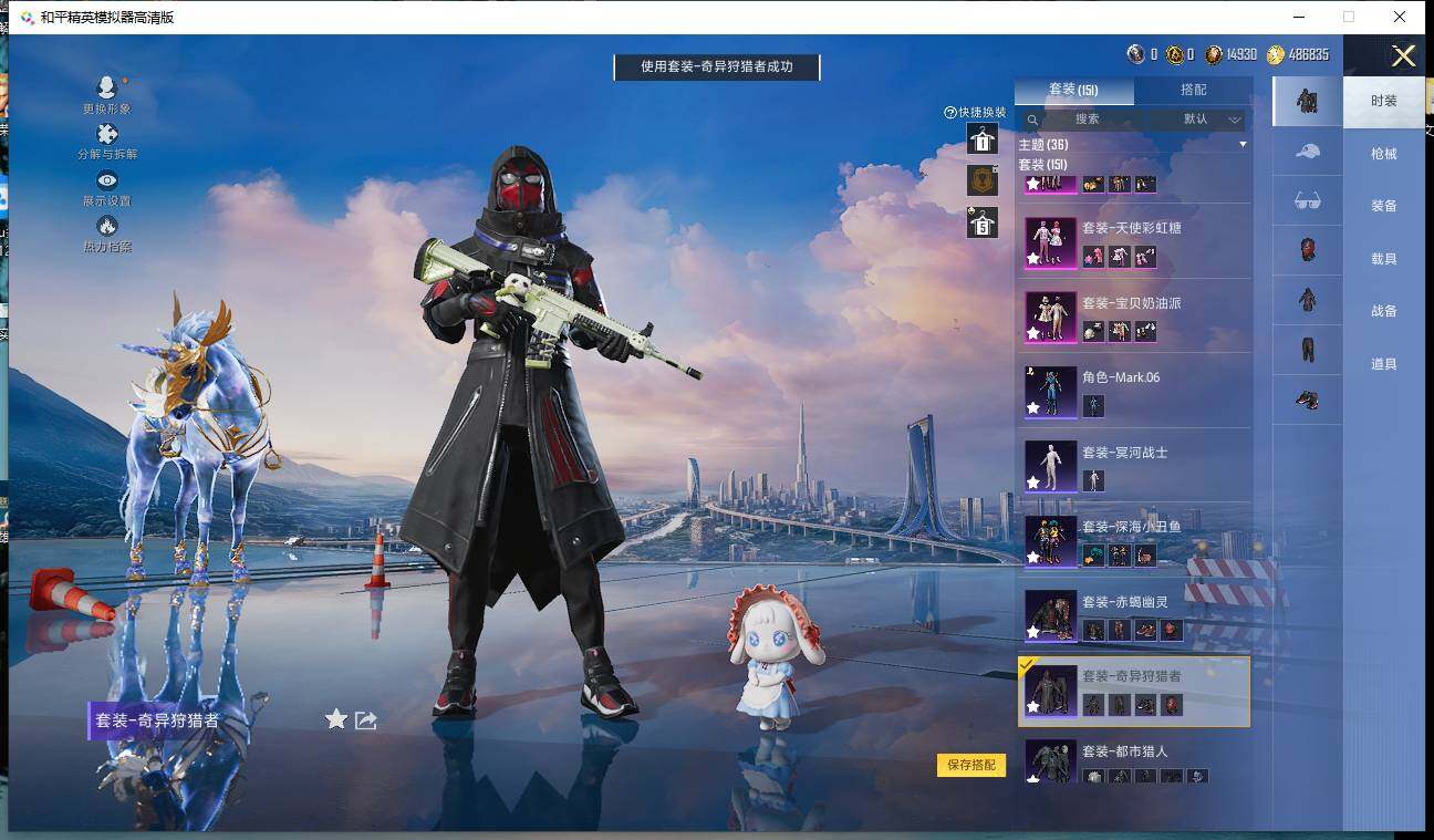 HPCMW459665和平精英账号详情图17