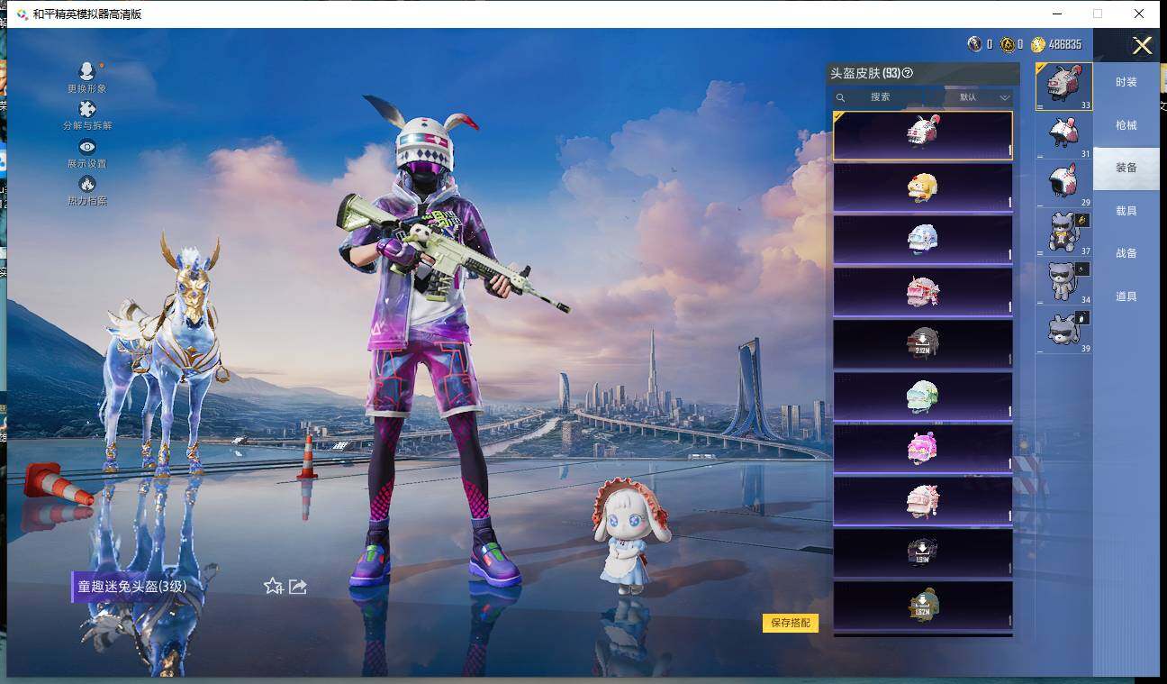 HPCMW459665和平精英账号详情图18