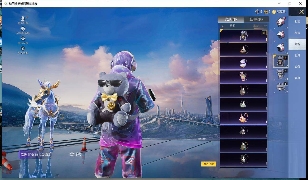 HPCMW459665和平精英账号详情图19