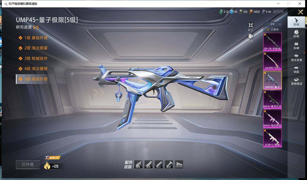 HPCMW459665和平精英账号详情图22