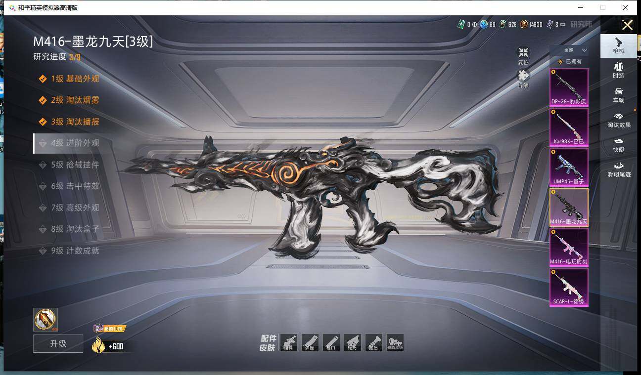 HPCMW459665和平精英账号详情图23