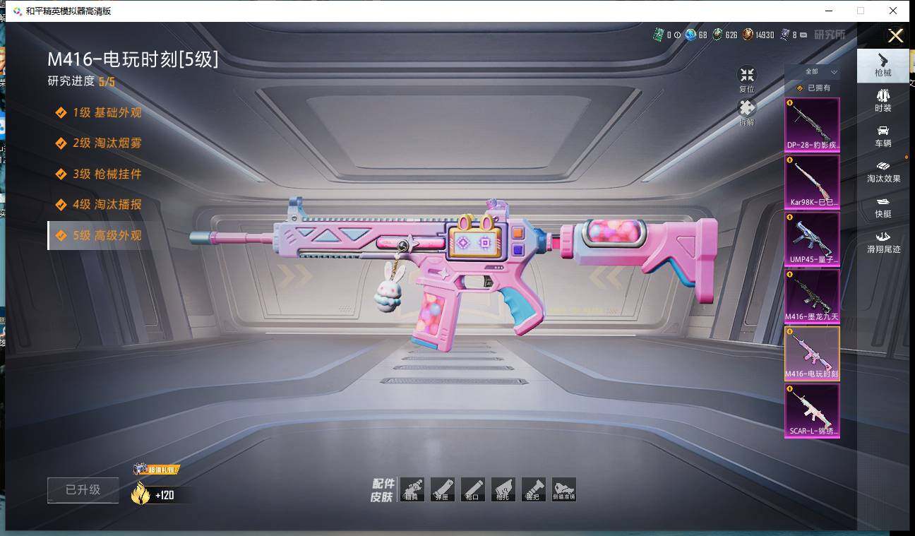 HPCMW459665和平精英账号详情图24