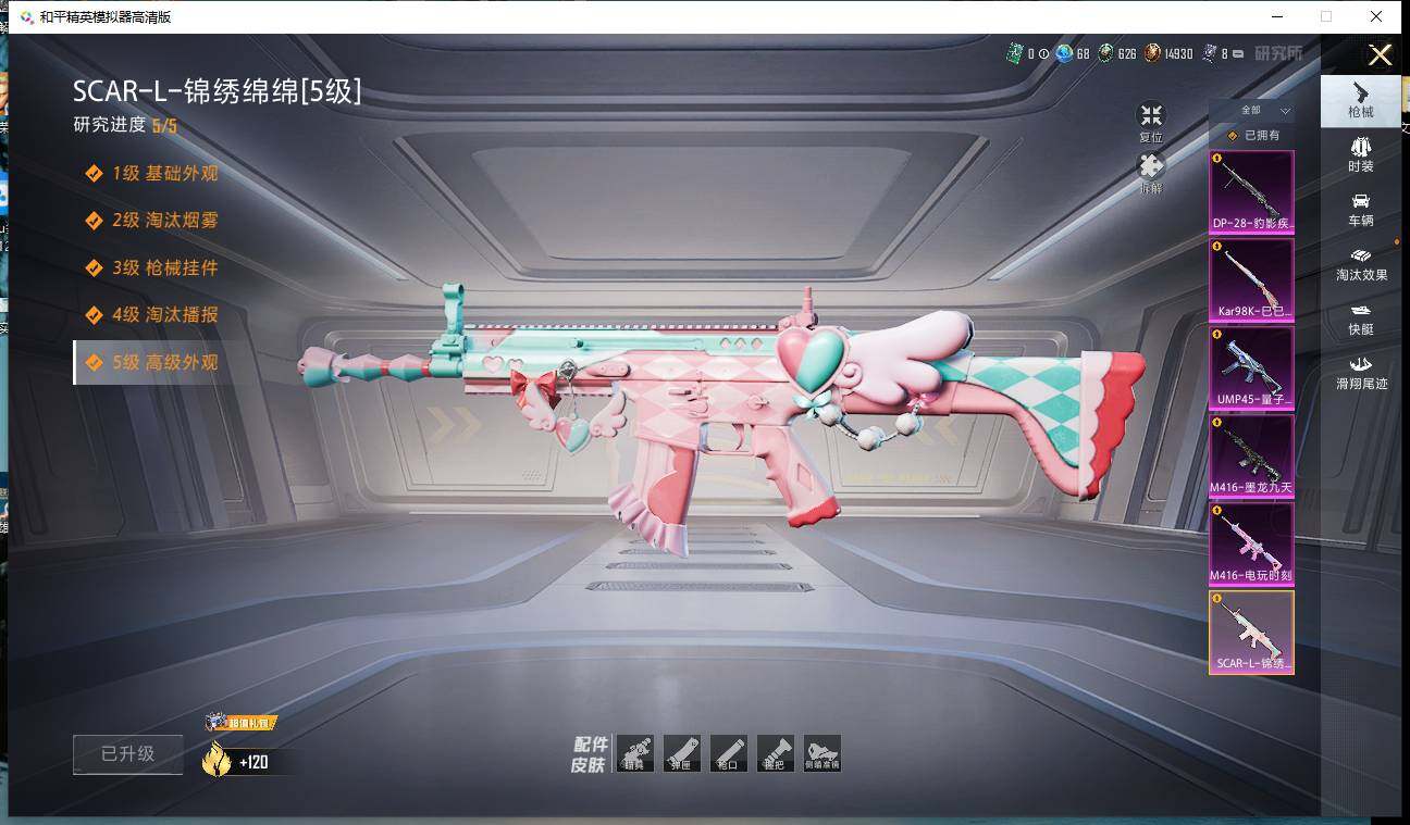 HPCMW459665和平精英账号详情图25