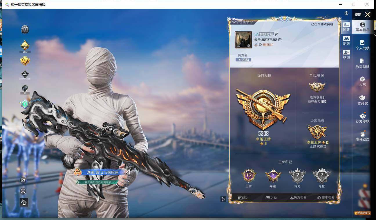 HPCMW459665和平精英账号详情图6