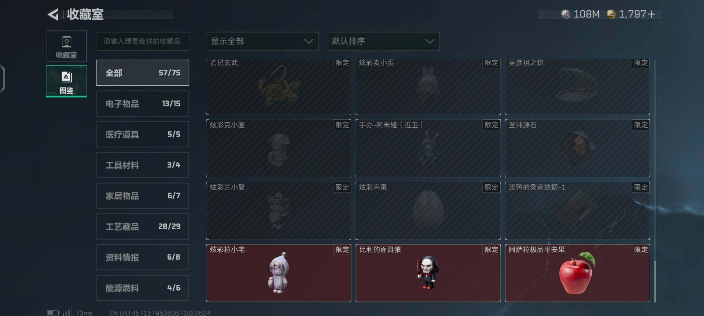 SJZCMW426005三角洲行动账号详情图8