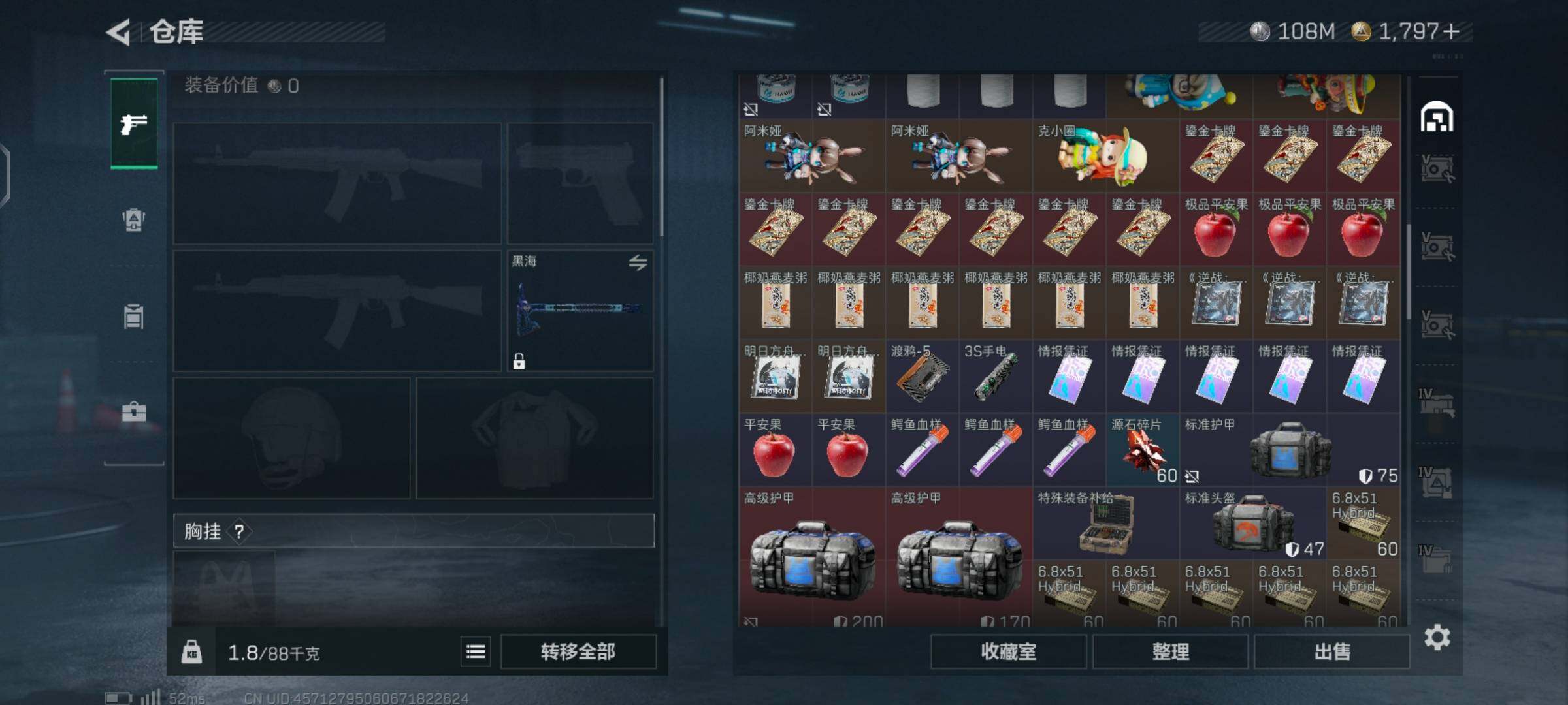 SJZCMW426005三角洲行动账号详情图11