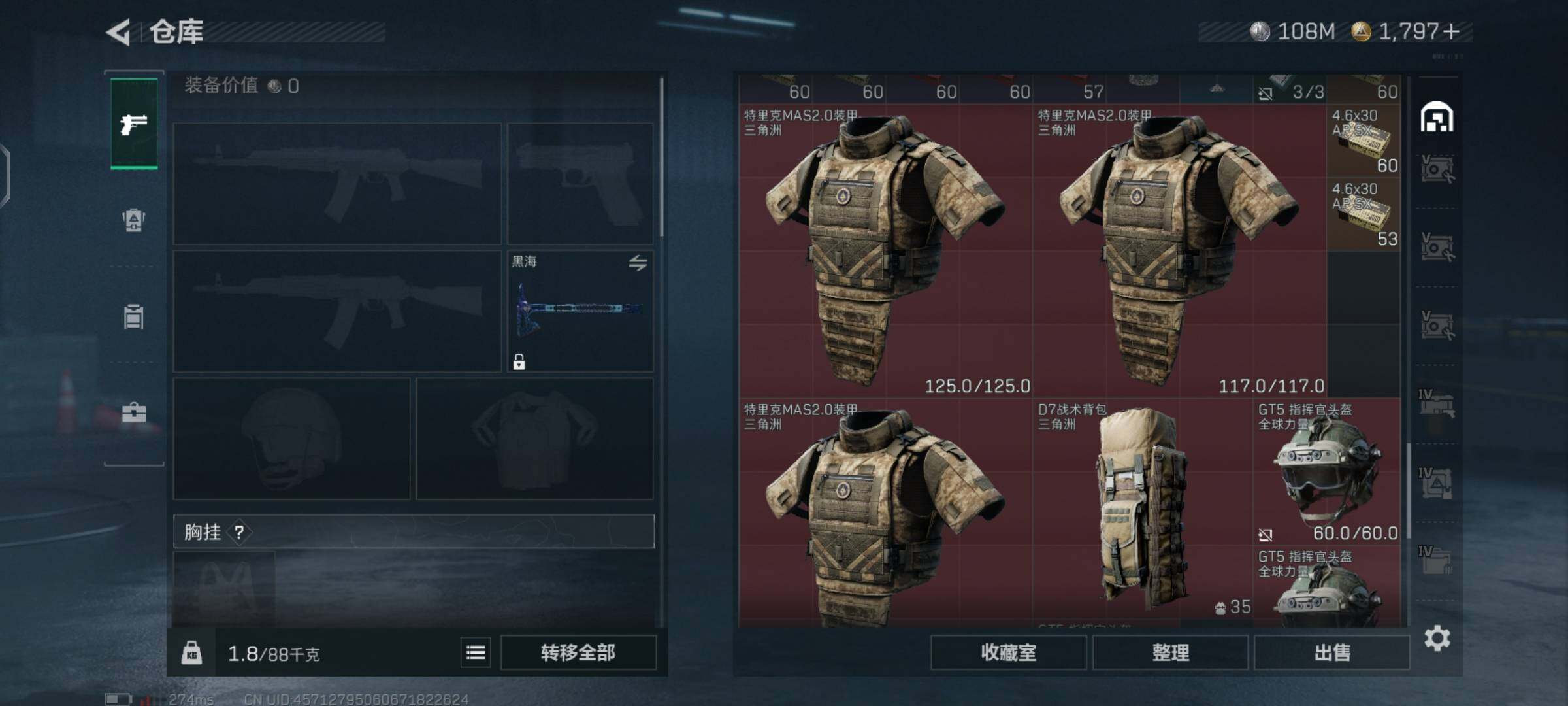 SJZCMW426005三角洲行动账号详情图12