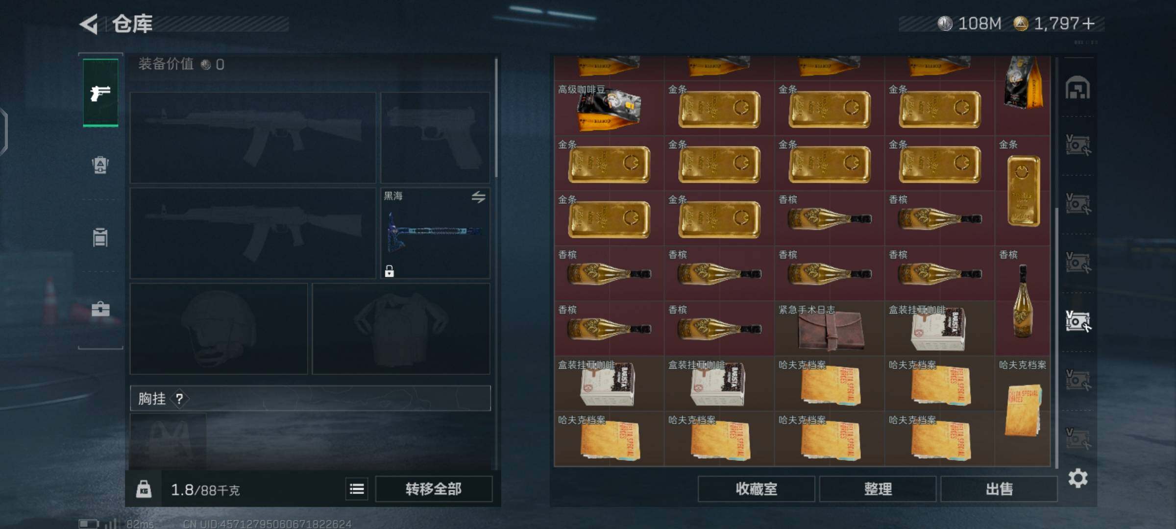 SJZCMW426005三角洲行动账号详情图21