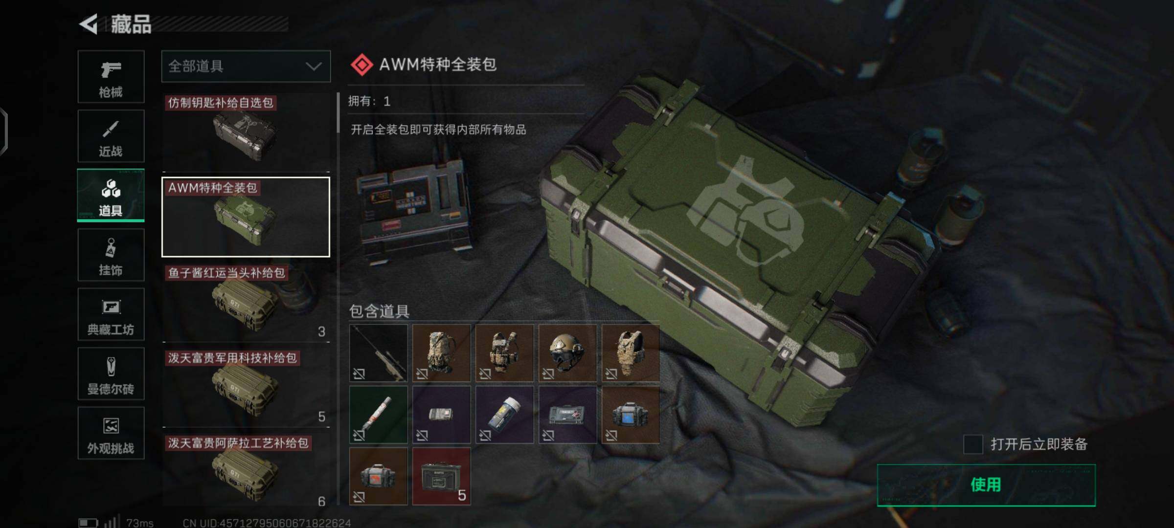 SJZCMW426005三角洲行动账号详情图29