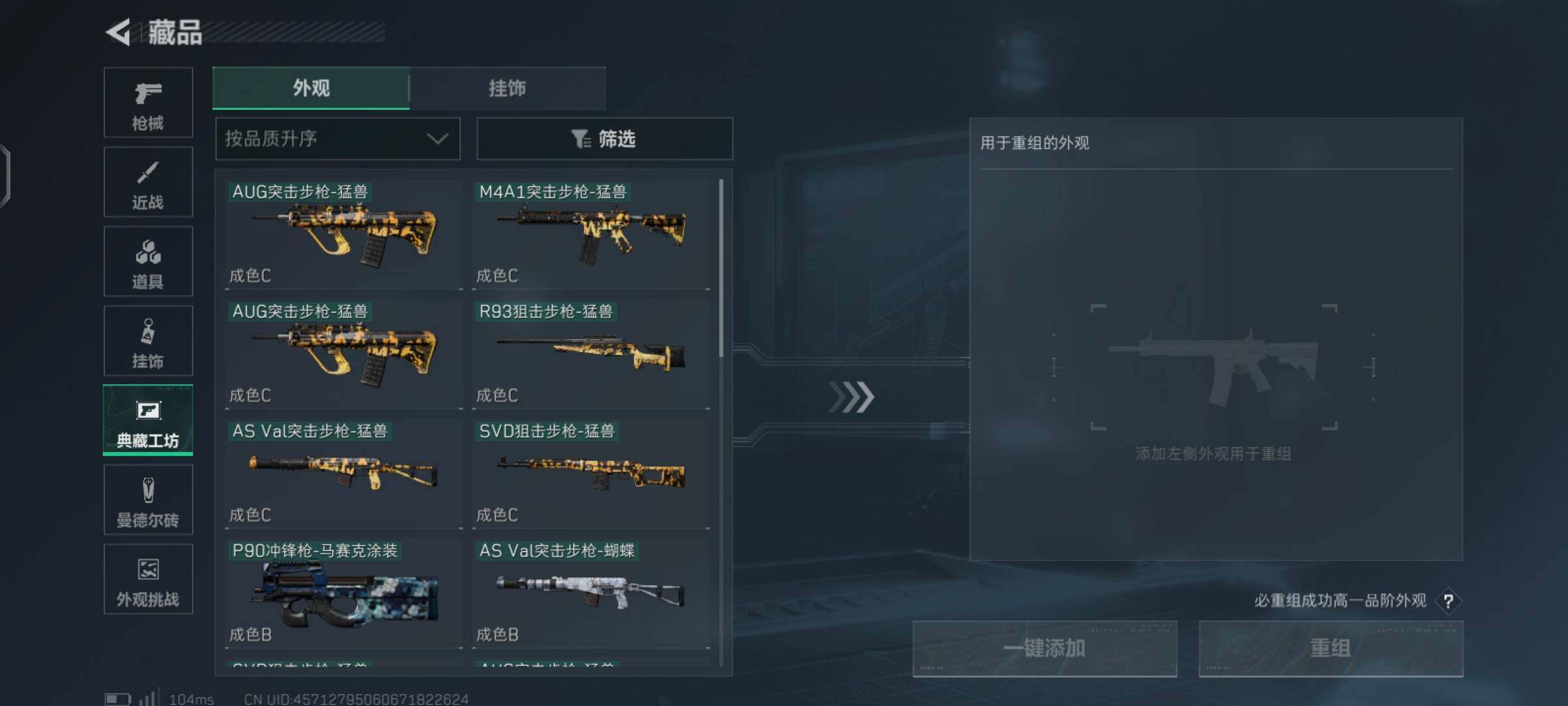 SJZCMW426005三角洲行动账号详情图30