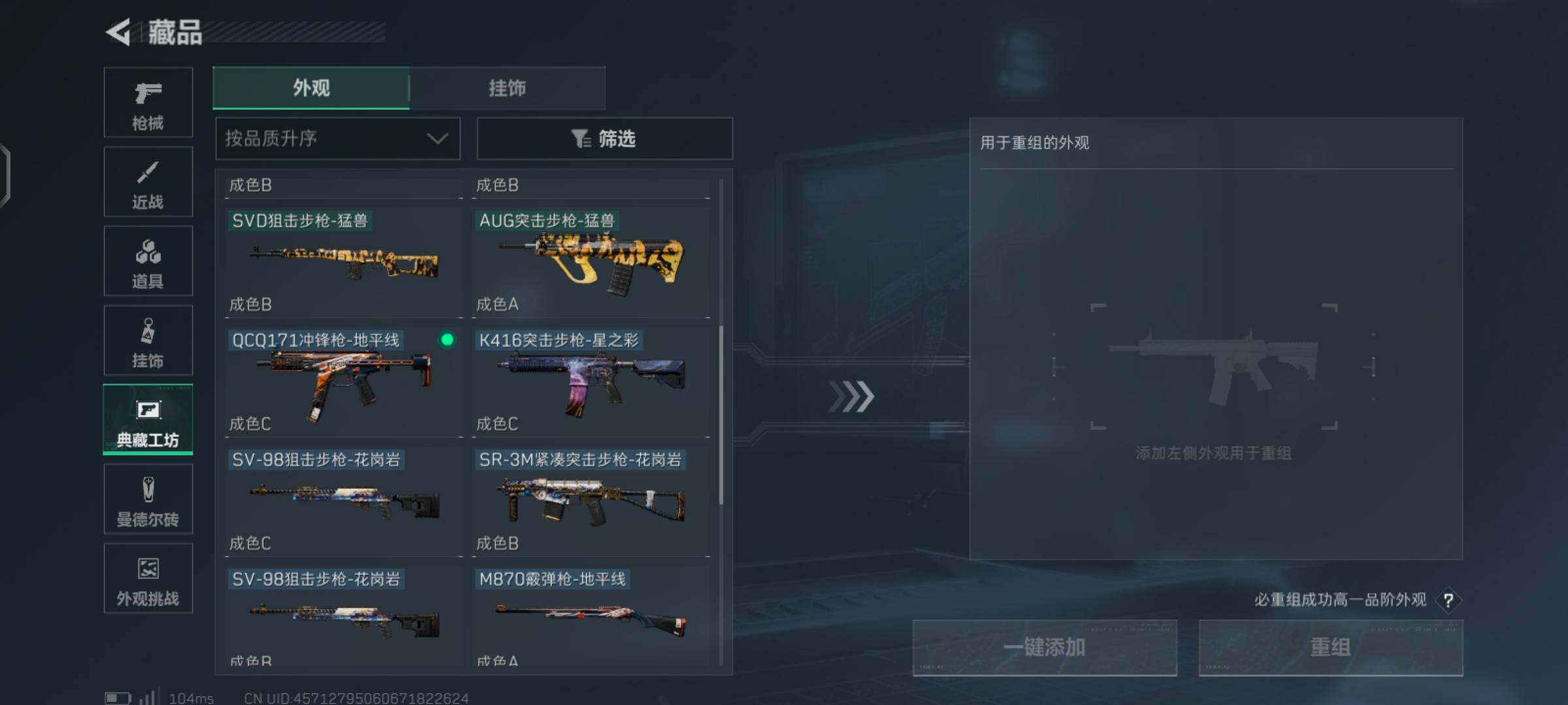 SJZCMW426005三角洲行动账号详情图31