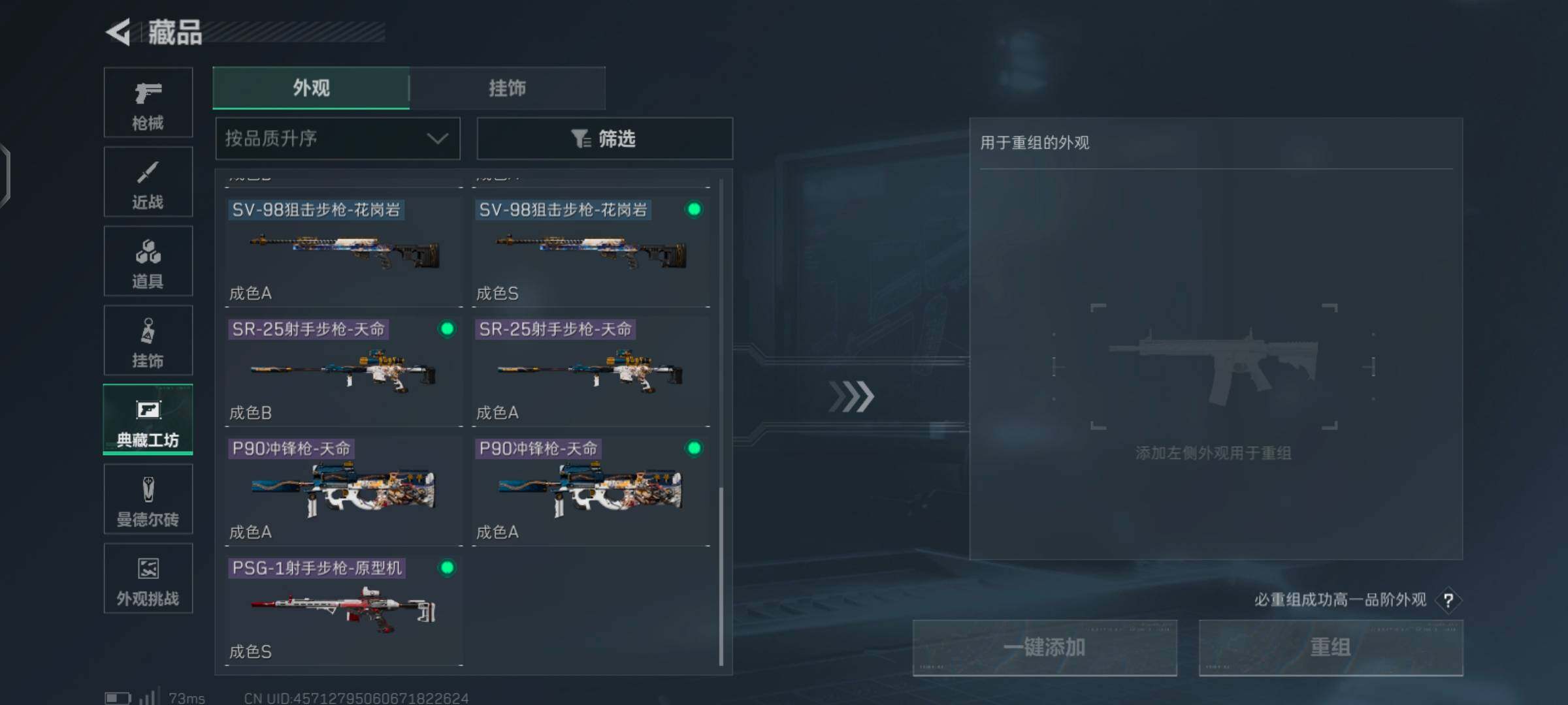 SJZCMW426005三角洲行动账号详情图32