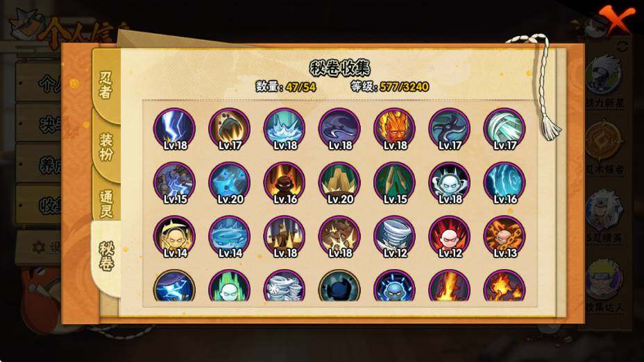 【HYYH1026】V12/S忍16/A忍34/波风水门「新春限定」/4星干柿鬼鲛/飞段「死司凭血」/宇智波止水/猿飞日斩「秽土转生」/照美冥「五代目水影」/宇智波鼬「新春限定」/奇拉比「忍界大战」