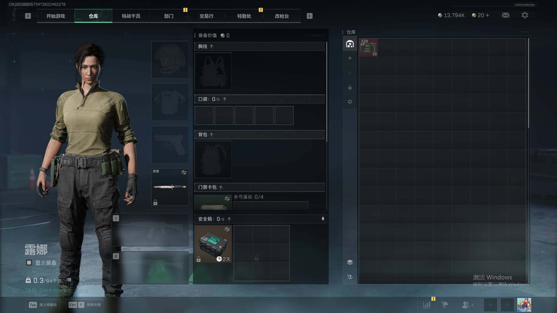 SJZEY429433三角洲行动账号详情图6