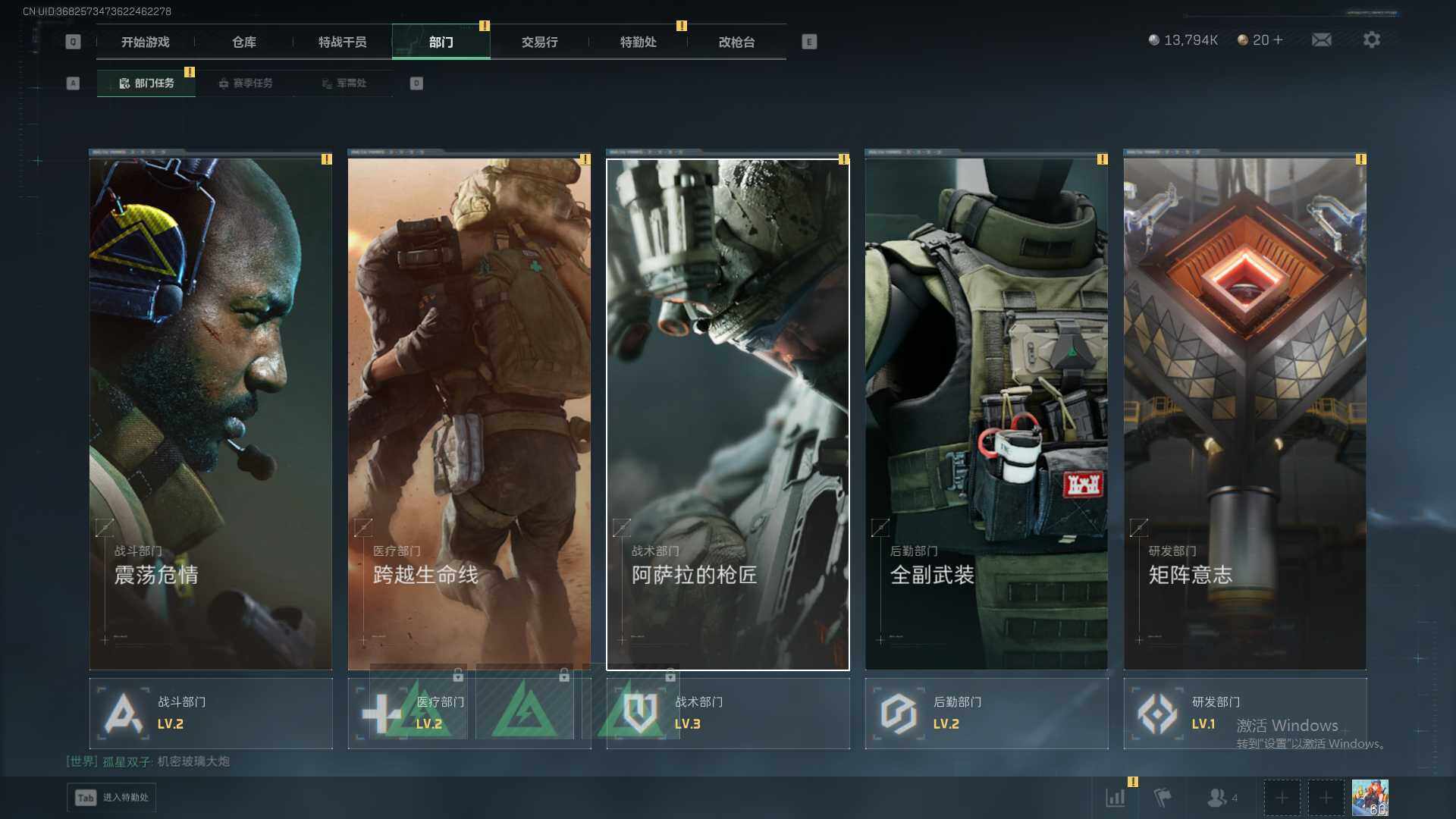 SJZEY429433三角洲行动账号详情图7