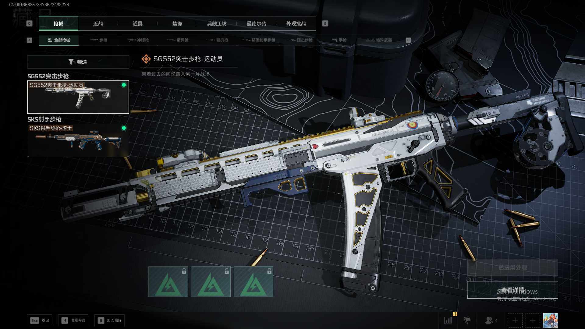 SJZEY429433三角洲行动账号详情图9