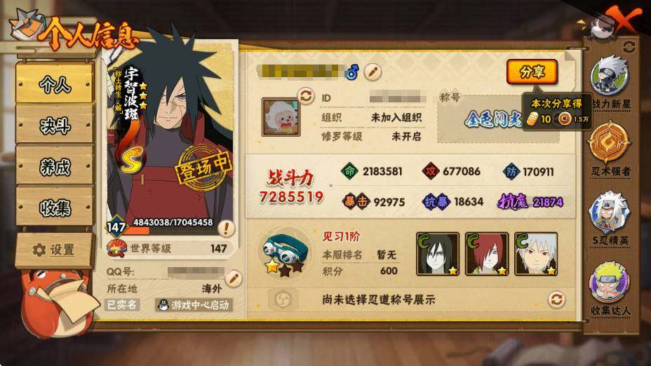 【HYYH1026】V12/S忍16/A忍34/波风水门「新春限定」/4星干柿鬼鲛/飞段「死司凭血」/宇智波止水/猿飞日斩「秽土转生」/照美冥「五代目水影」/宇智波鼬「新春限定」/奇拉比「忍界大战」