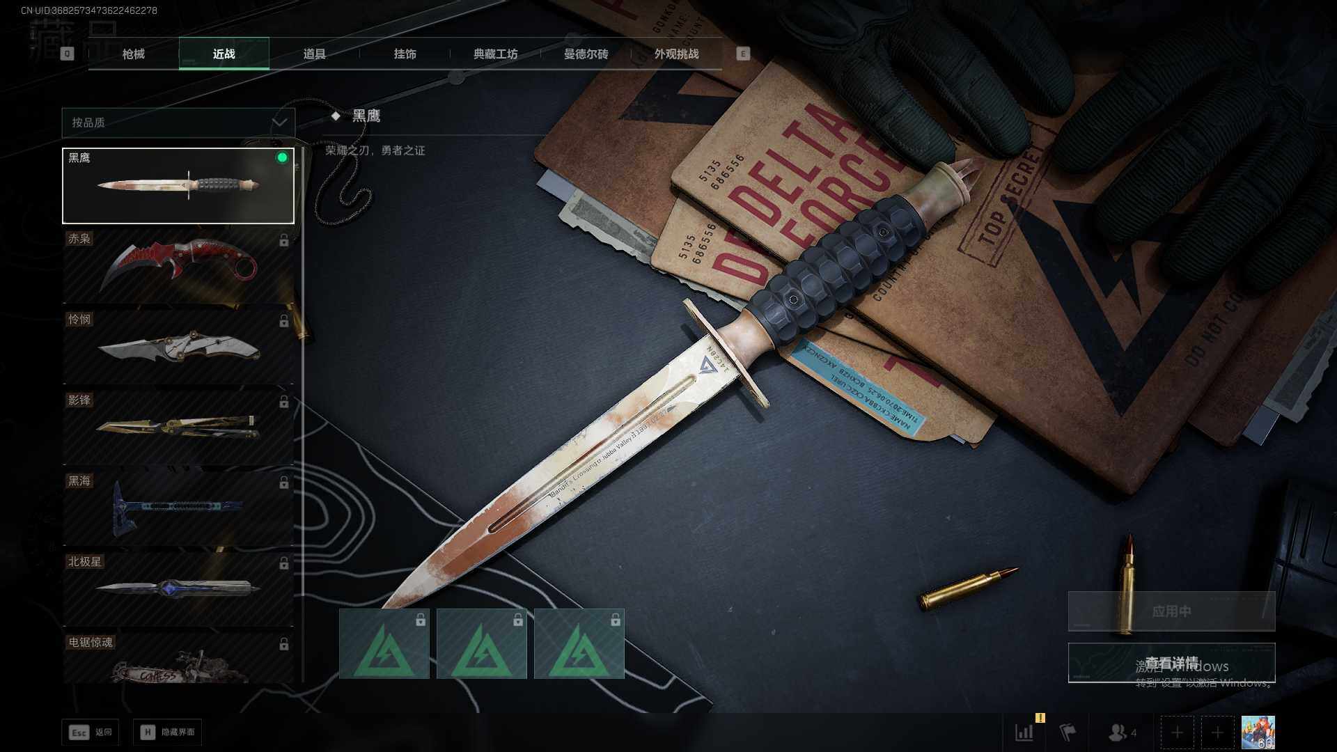 SJZEY429433三角洲行动账号详情图10