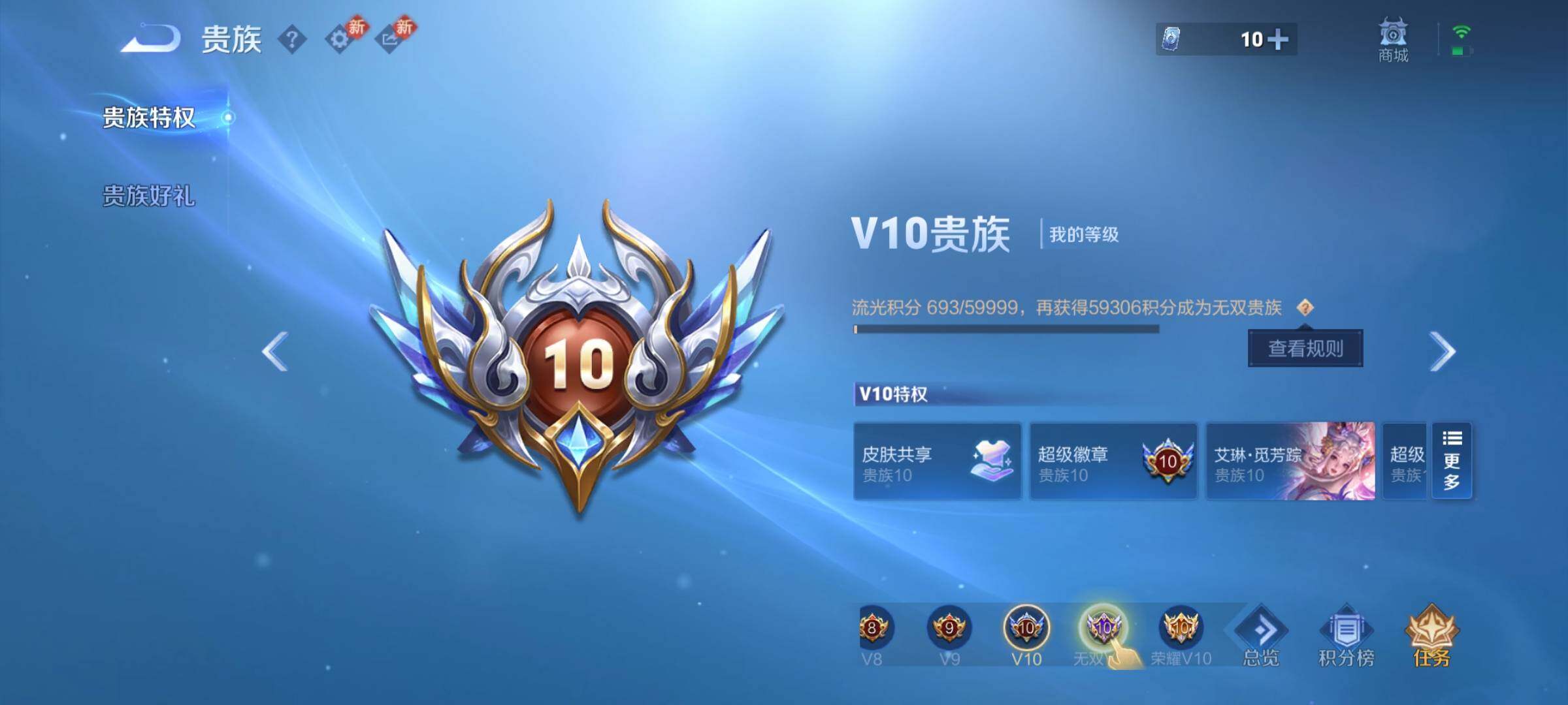 WZCMY481146王者荣耀账号详情图30