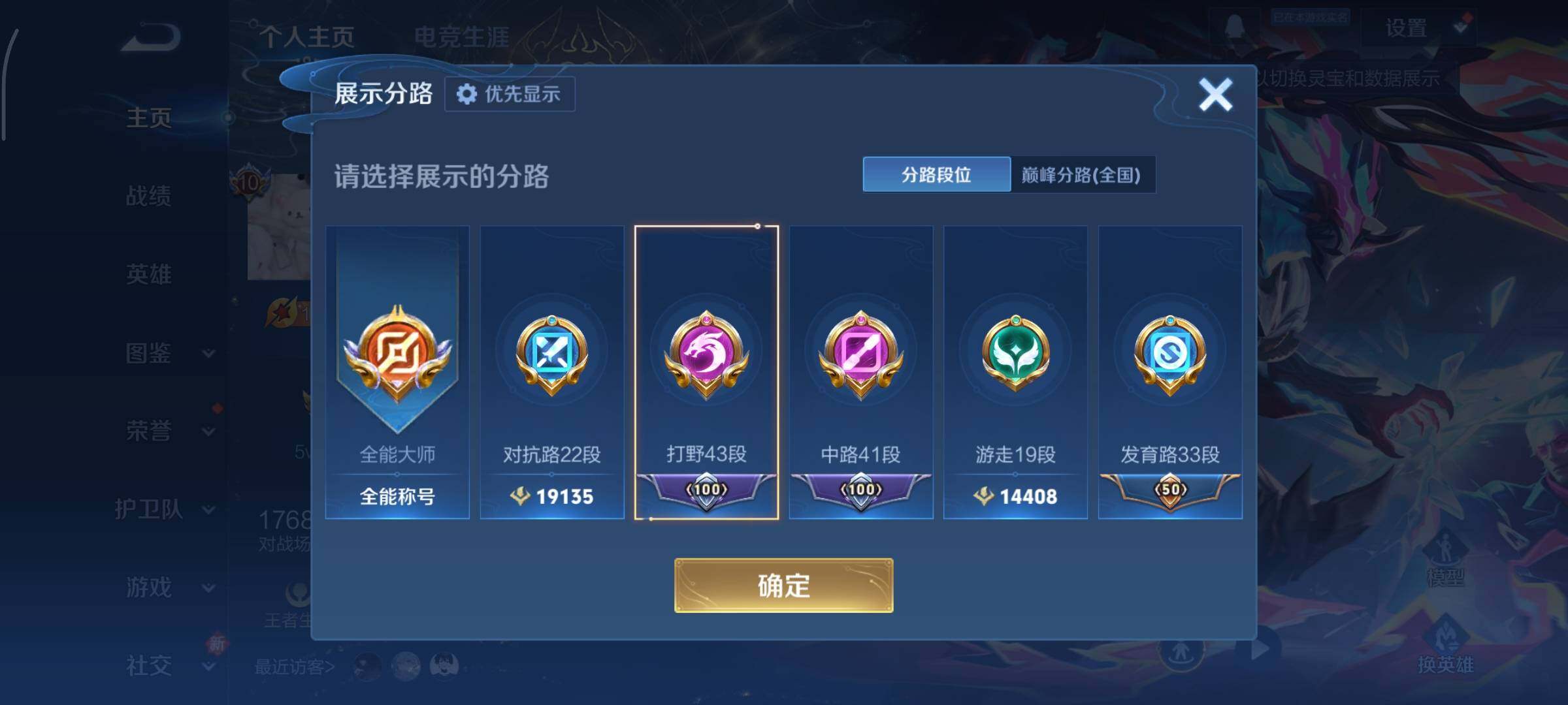 WZCMY481146王者荣耀账号详情图4