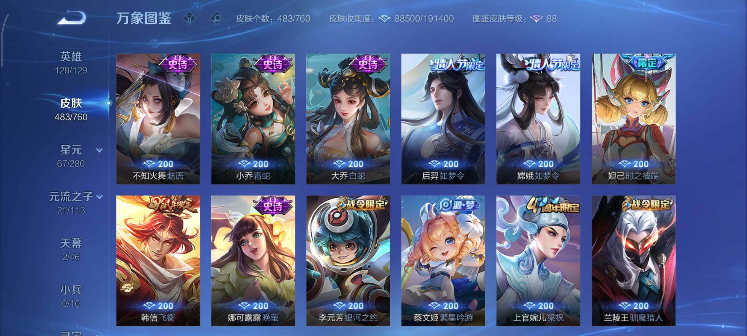 WZCMY481146王者荣耀账号详情图17