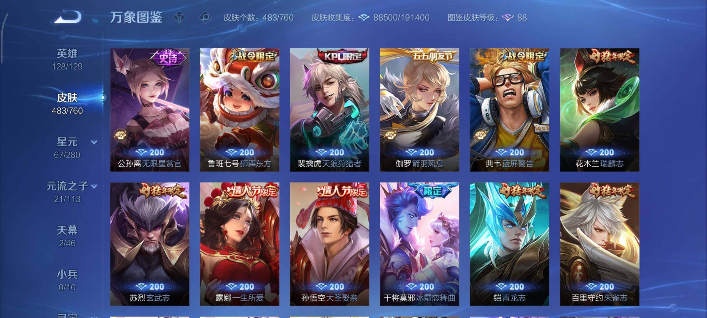 WZCMY481146王者荣耀账号详情图18