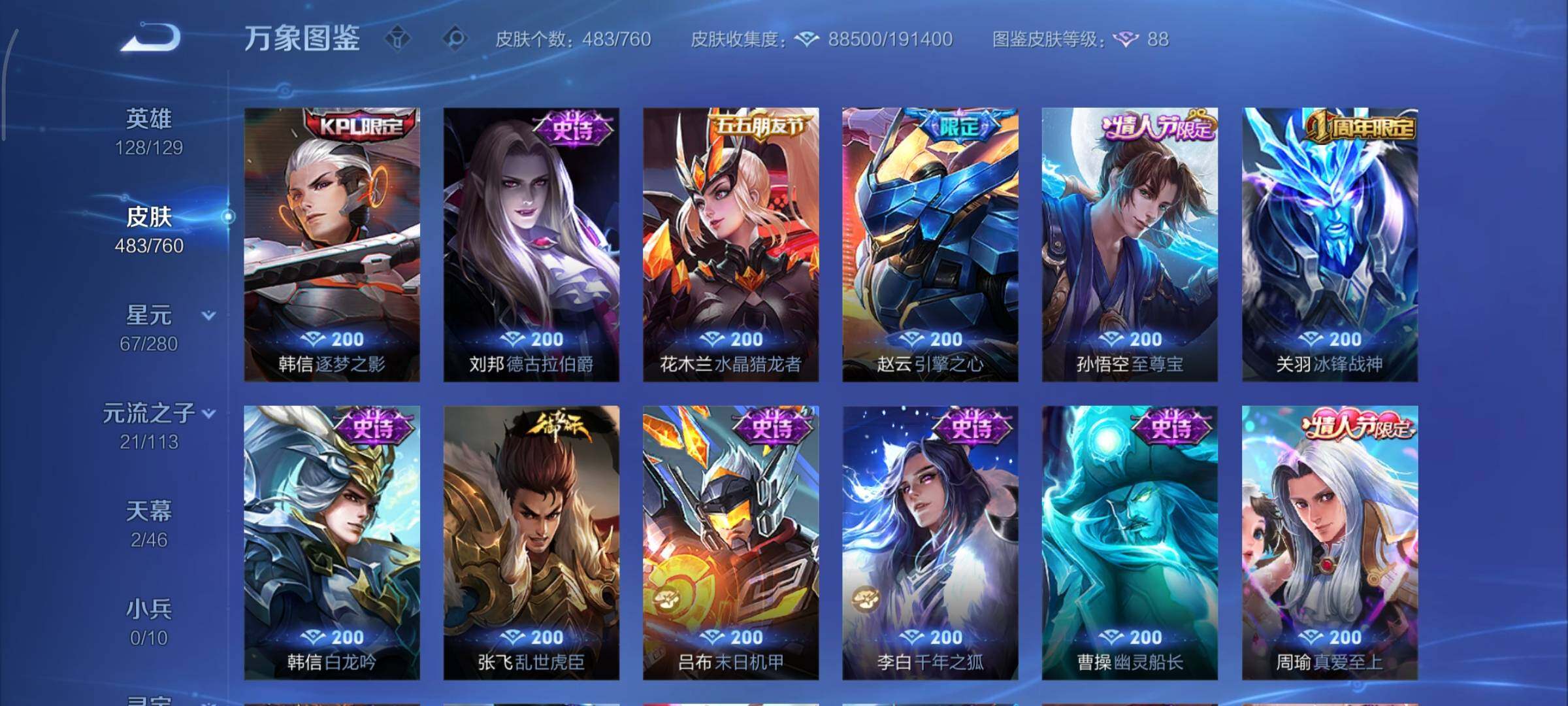 WZCMY481146王者荣耀账号详情图20