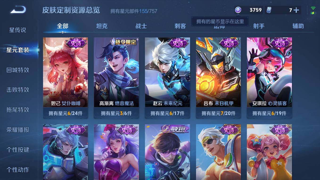 WZCMW495556王者荣耀账号详情图9 WZCMW495556王者荣耀账号详情图9