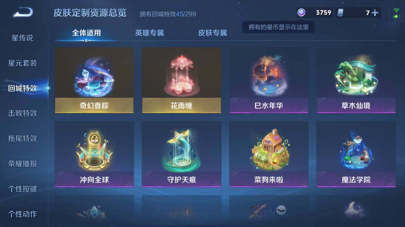 WZCMW495556王者荣耀账号详情图10 WZCMW495556王者荣耀账号详情图10