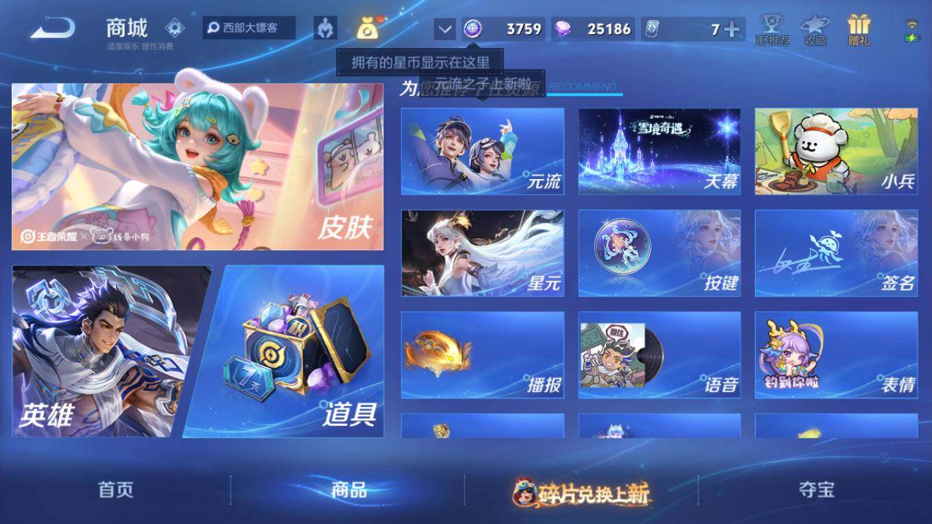 WZCMW495556王者荣耀账号详情图15 WZCMW495556王者荣耀账号详情图15