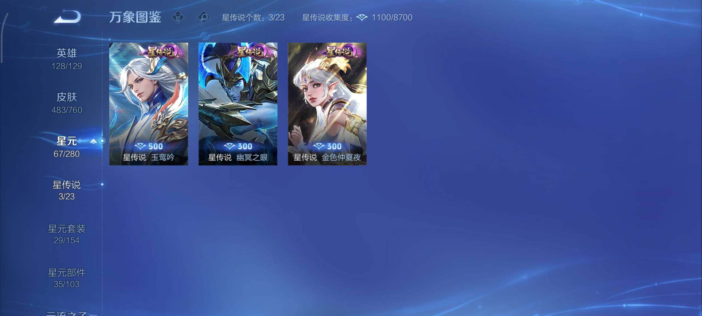 WZCMY481146王者荣耀账号详情图21