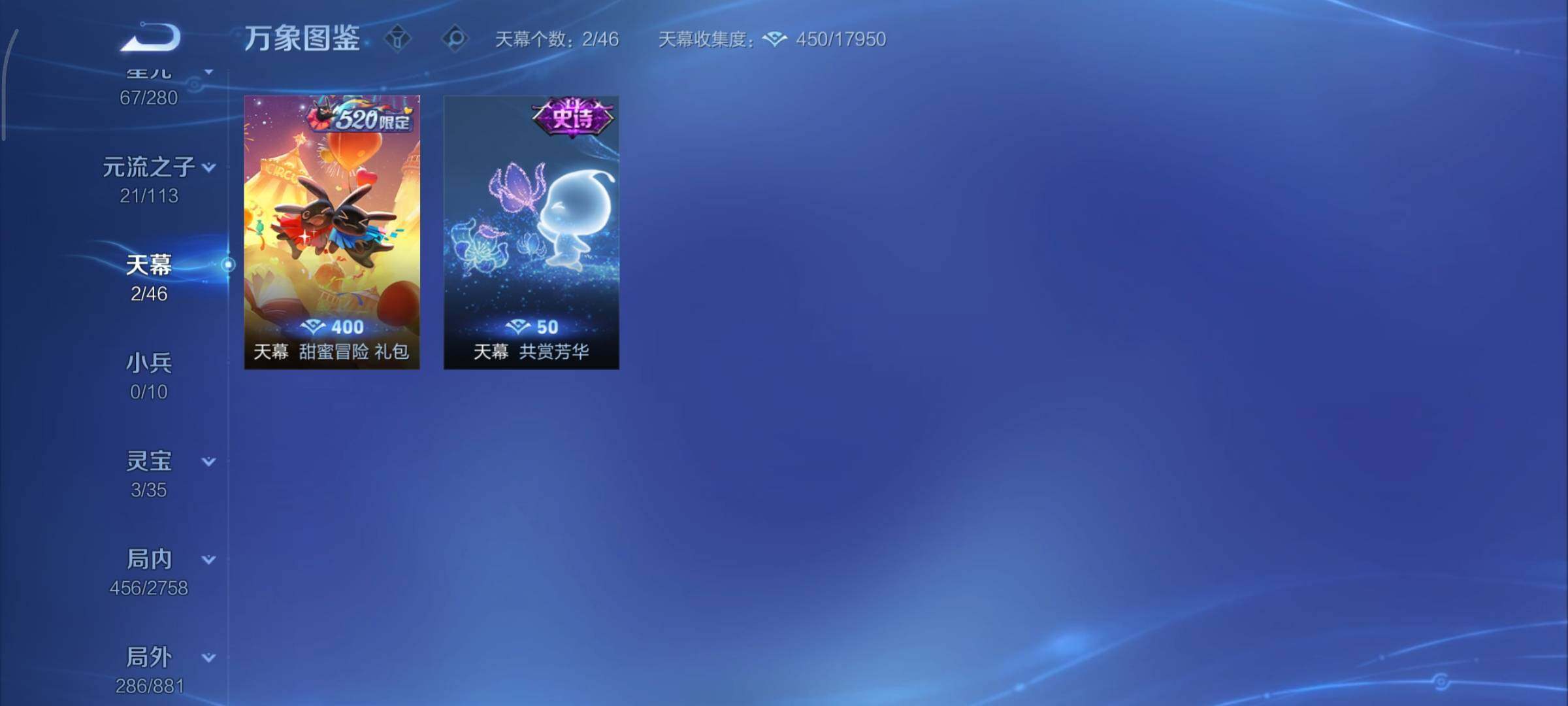 WZCMY481146王者荣耀账号详情图22