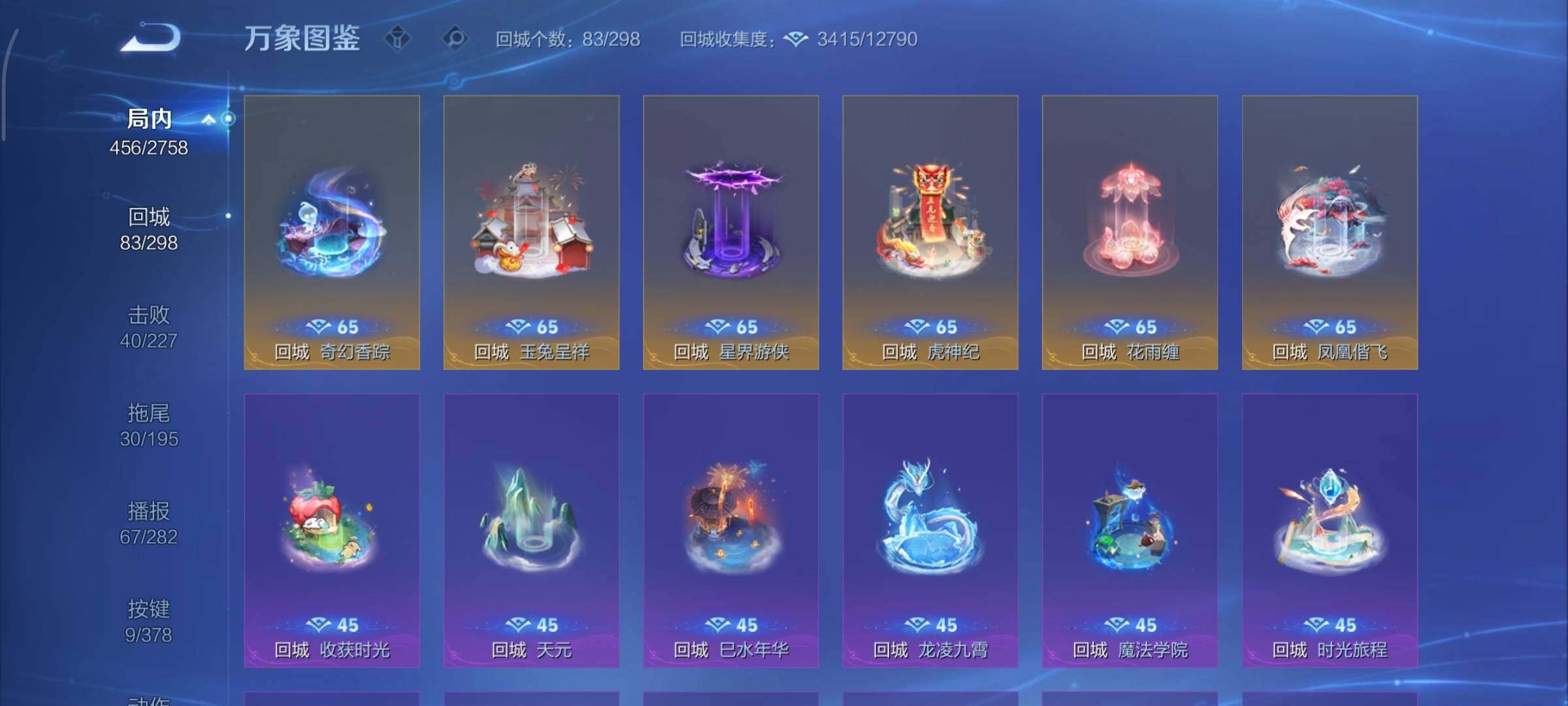 WZCMY481146王者荣耀账号详情图24