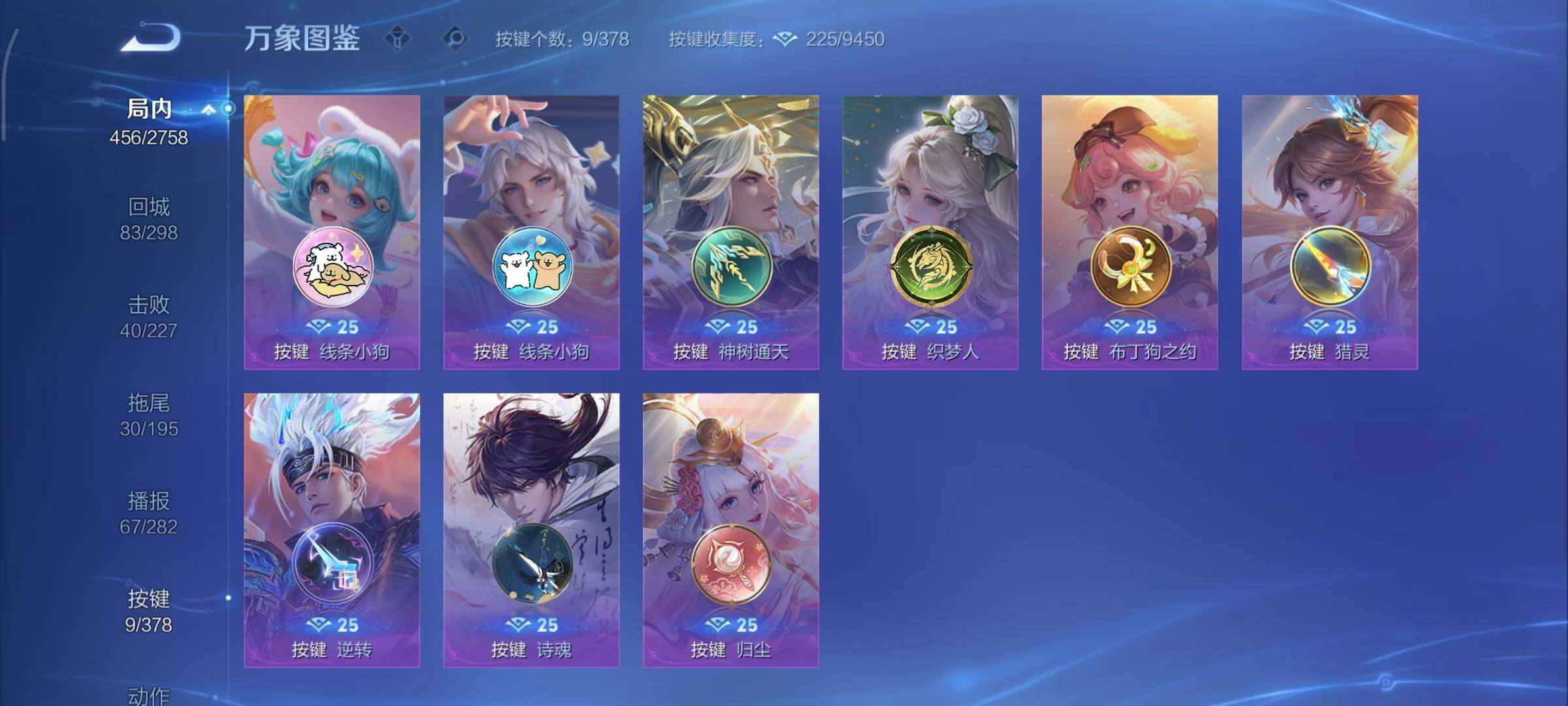 WZCMY481146王者荣耀账号详情图23