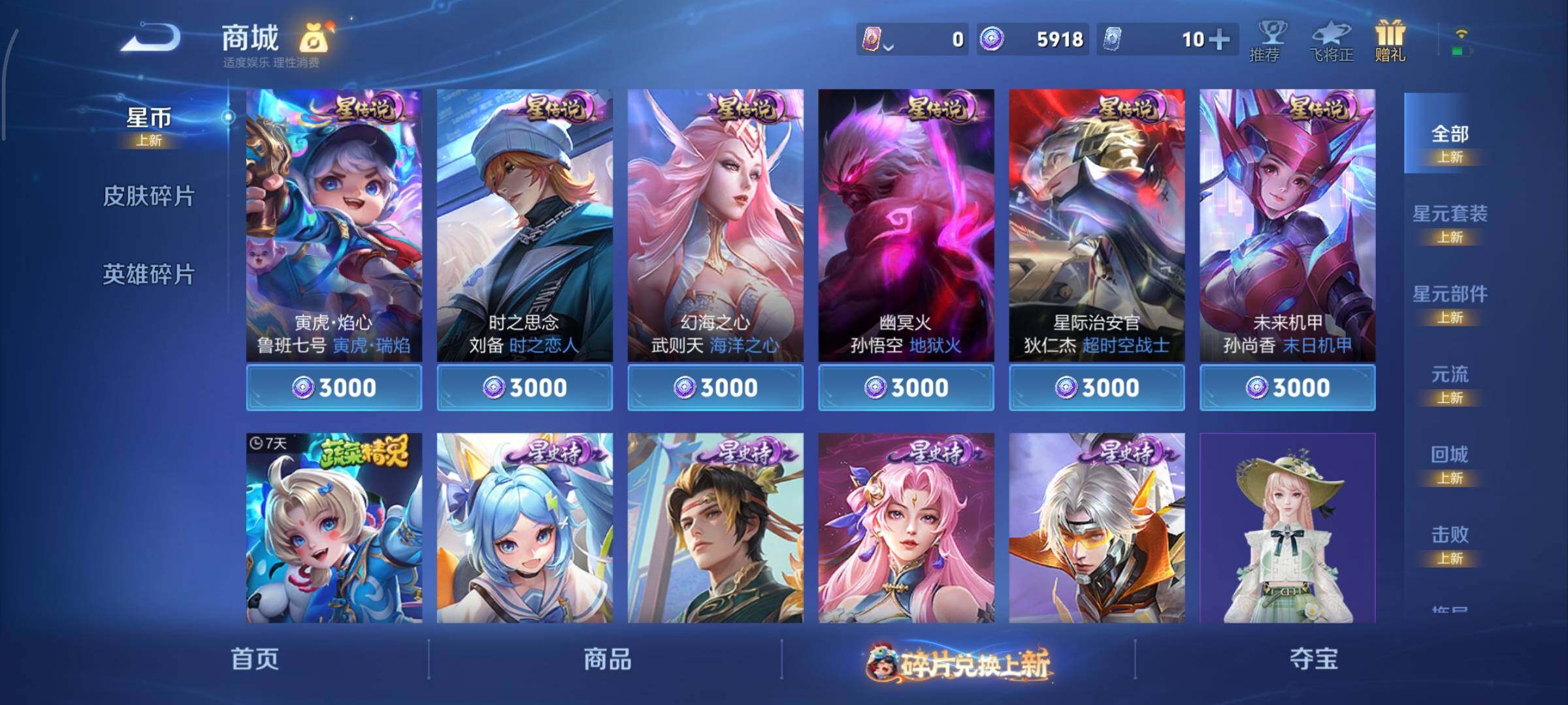 WZCMY481146王者荣耀账号详情图27