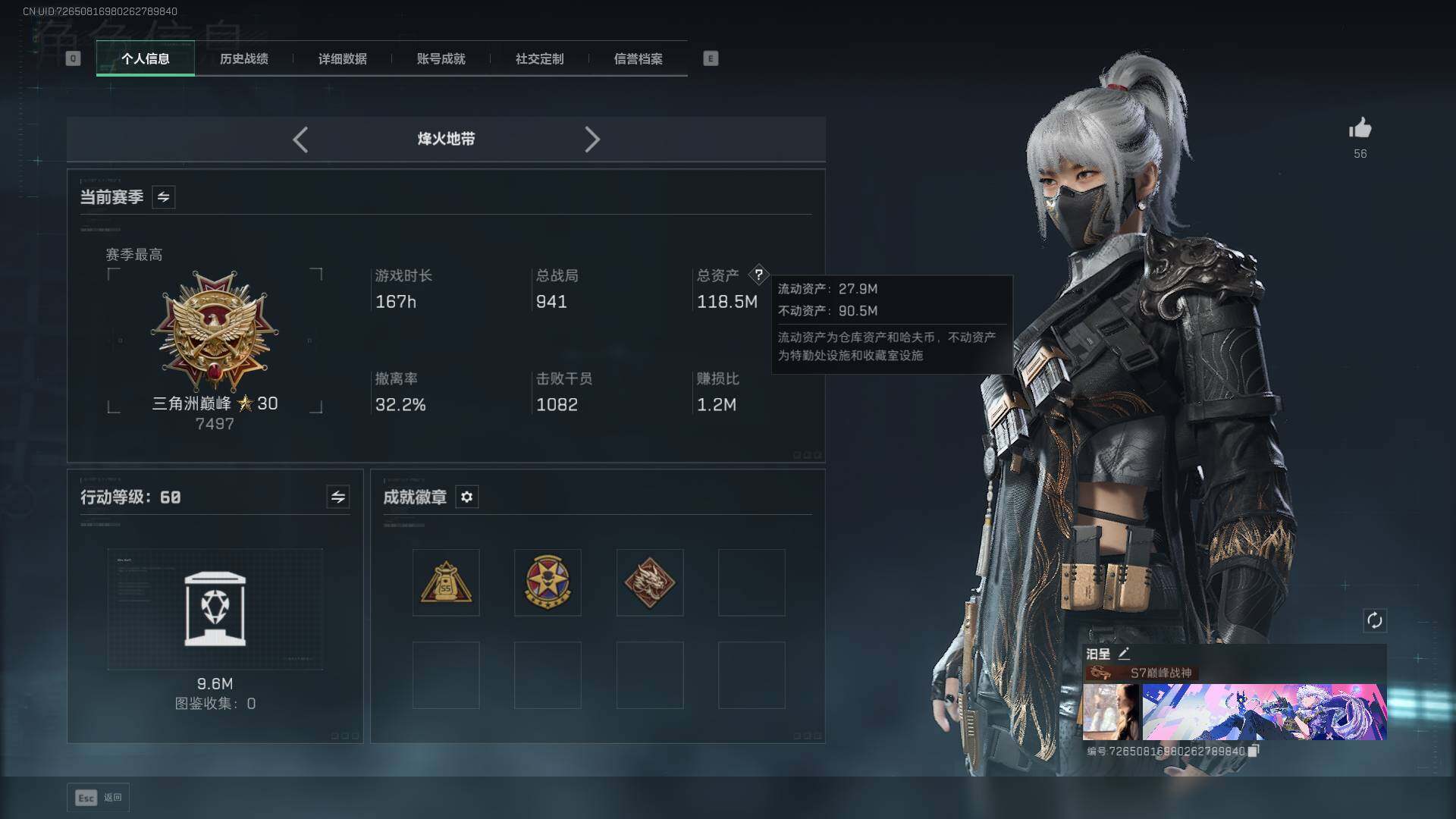 SJZQM420545三角洲行动账号详情图6 SJZQM420545三角洲行动账号详情图6